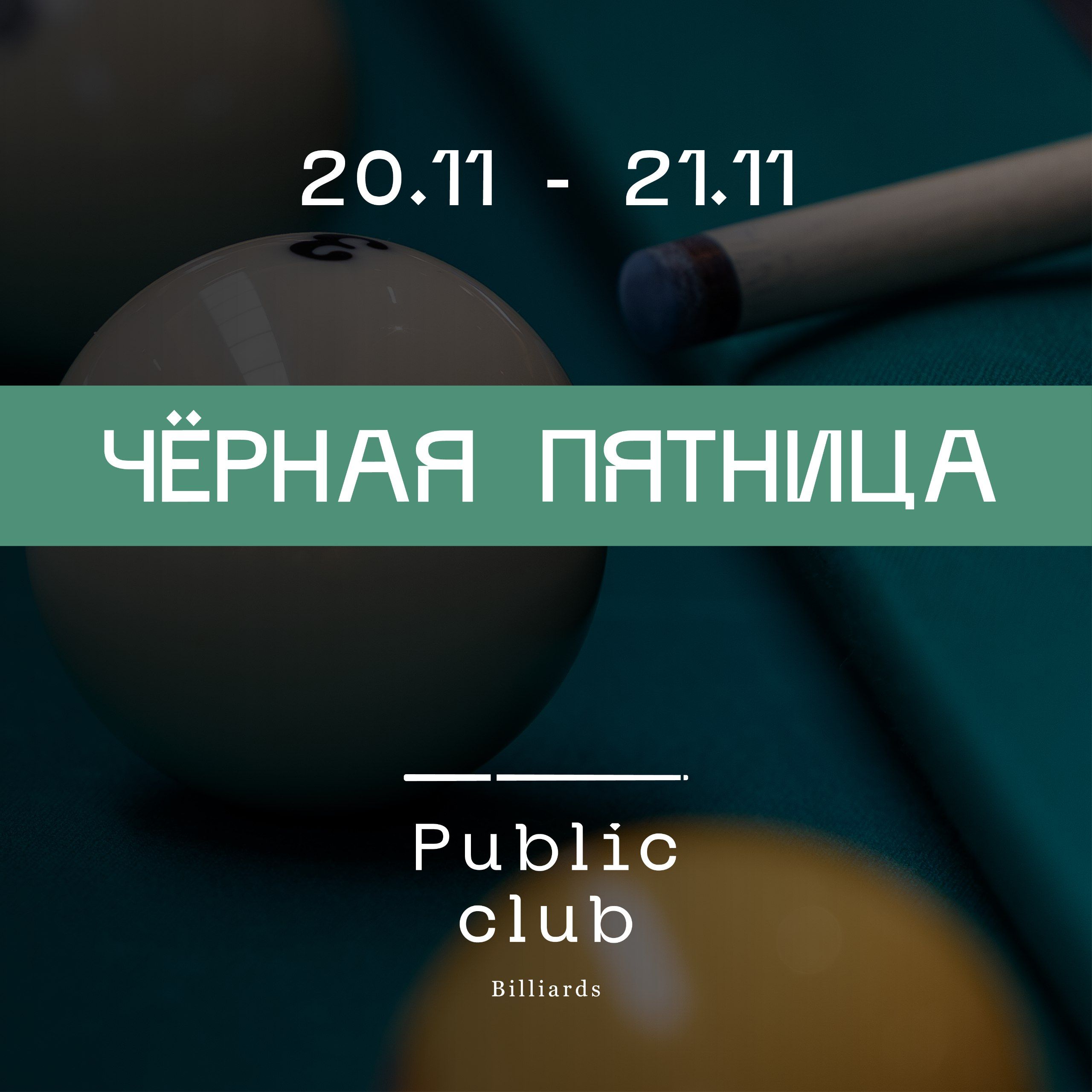 Беспроигрышная лотерея