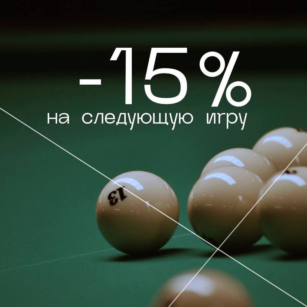 Летняя акция