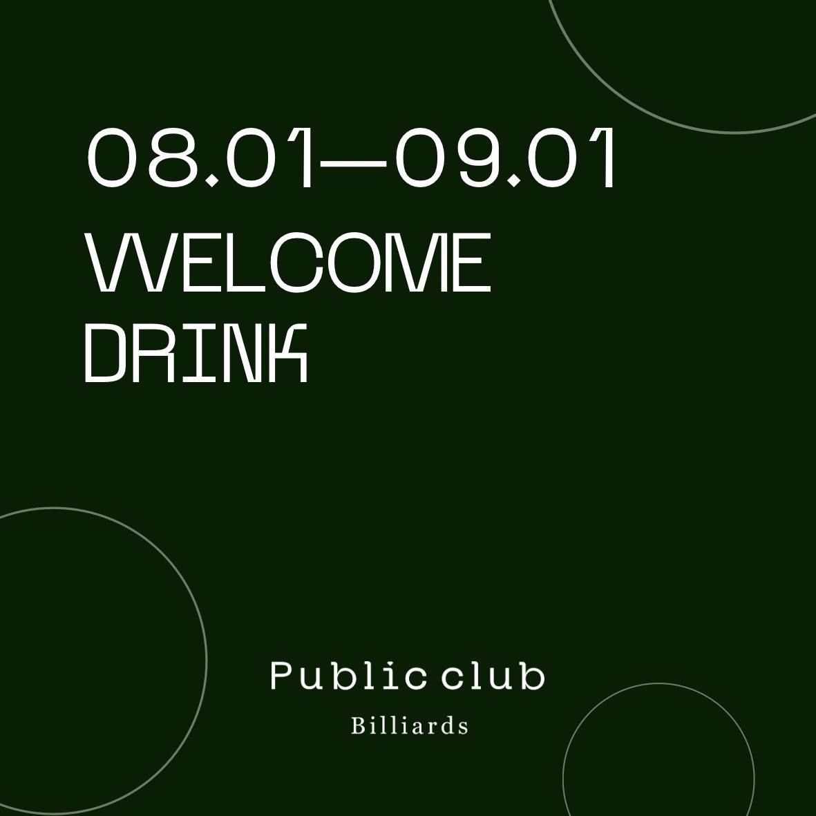 Новогодние угощения