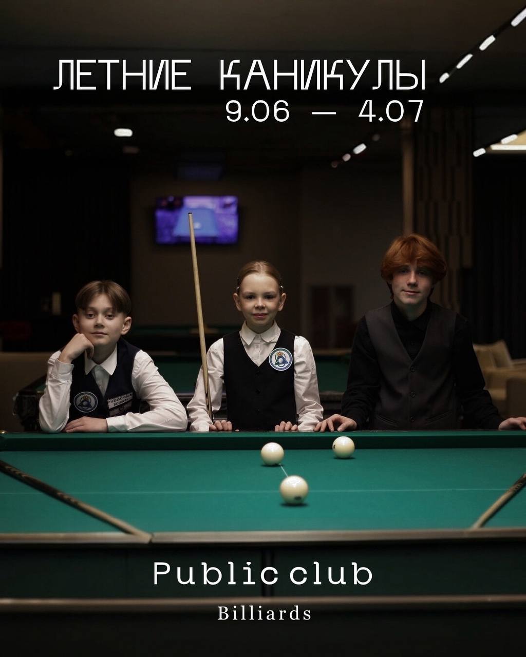 Лето - это время для новых открытий