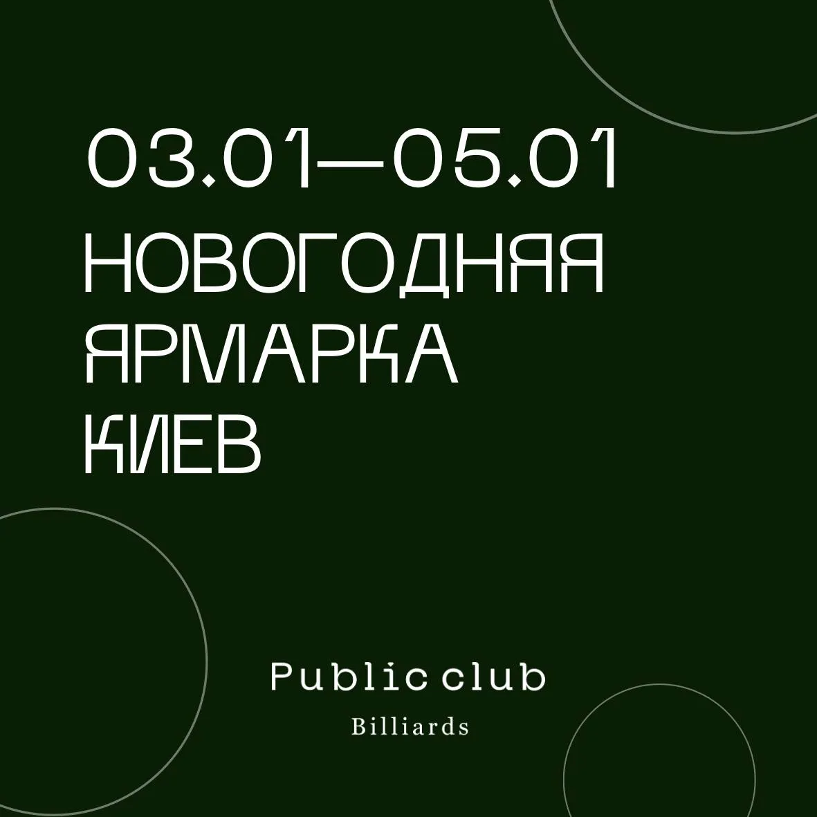 Ярмарка киев и древесины